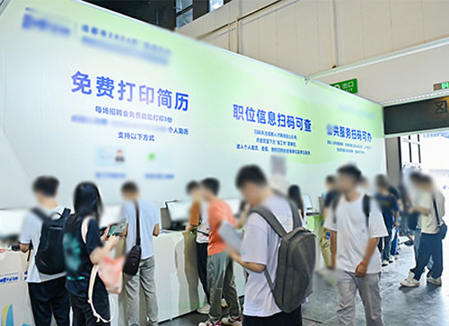 永和县人才招聘会